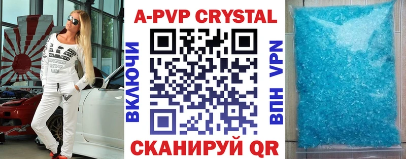 Alpha PVP кристаллы  Кольчугино 