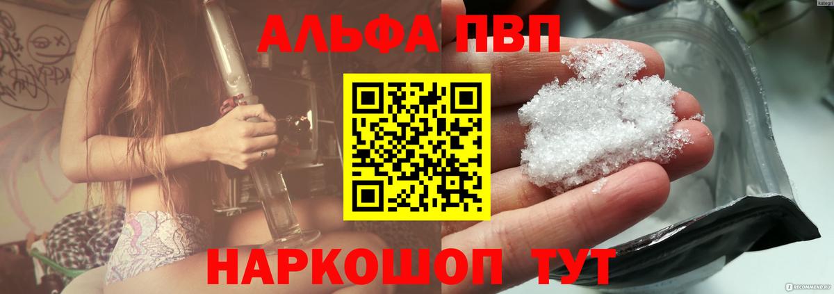 A-PVP СК КРИС  Вход с VPN  Alpha PVP  Alpha PVP мука  Кольчугино  где продают наркотики  Alfa_PVP Crystall 