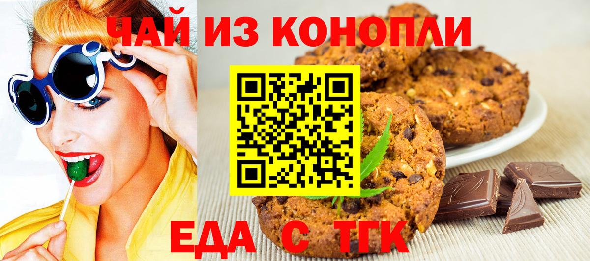 Canna-Cookies марихуана Кольчугино