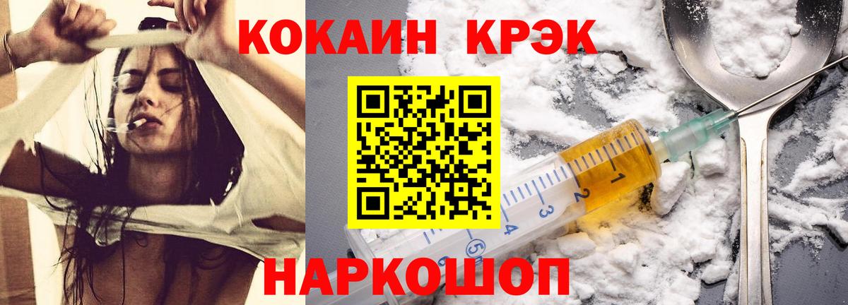 COCAIN 98% Кольчугино
