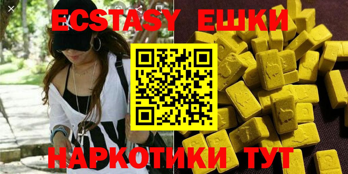 Кольчугино  Ecstasy  Вход с VPN  ЭКСТАЗИ MDMA  ЭКСТАЗИ 99% 
