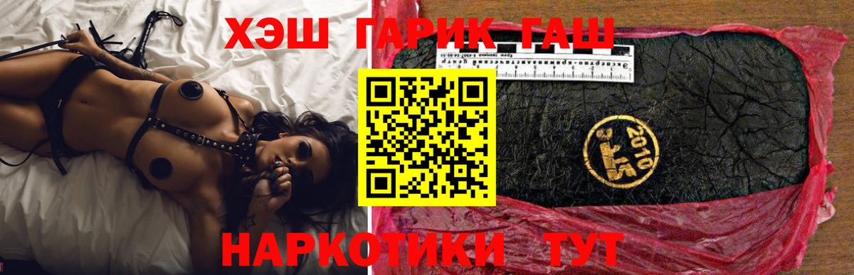ГАШИШ Ice-O-Lator Кольчугино