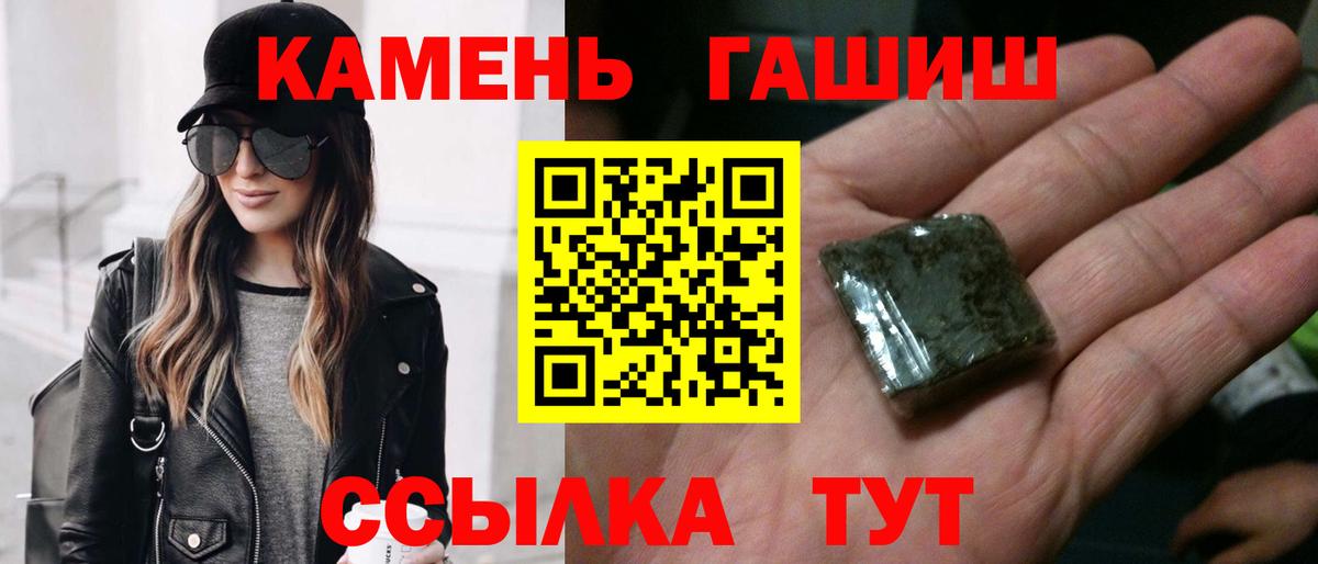 Гашиш ice o lator  ГАШИШ Cannabis  Вход с VPN  Кольчугино 