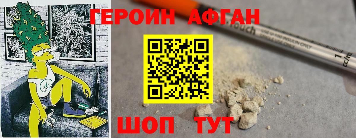 Кольчугино  Героин Афган  Вход с VPN 