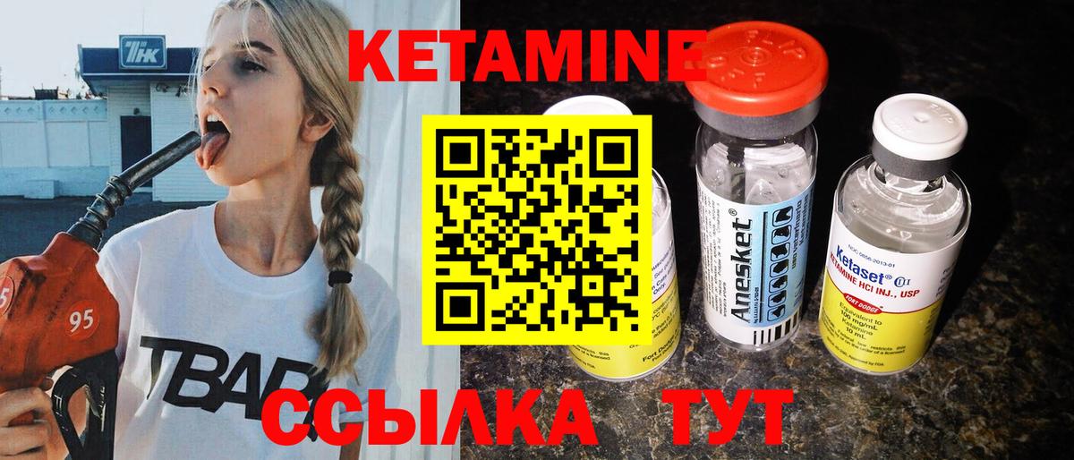 Кетамин VHQ  Вход с VPN  Кольчугино  Кетамин ketamine 