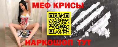 прущие крисы Краснодар