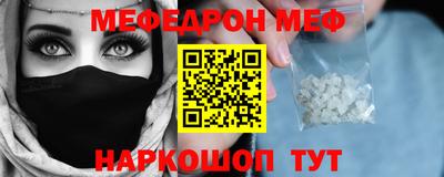 мефедрон Кунгур