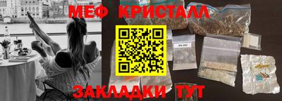 мефедрон Кунгур