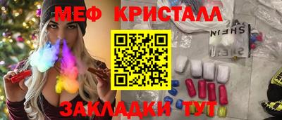 мефедрон Кунгур