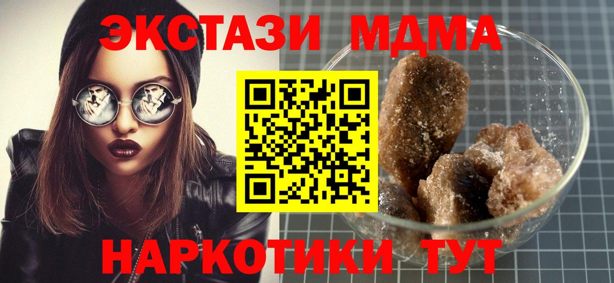 МДМА кристаллы  Вход с VPN  Кольчугино  МДМА Molly 