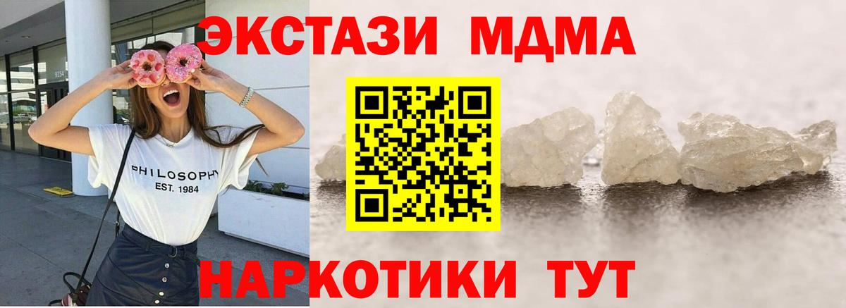 MDMA молли Кольчугино