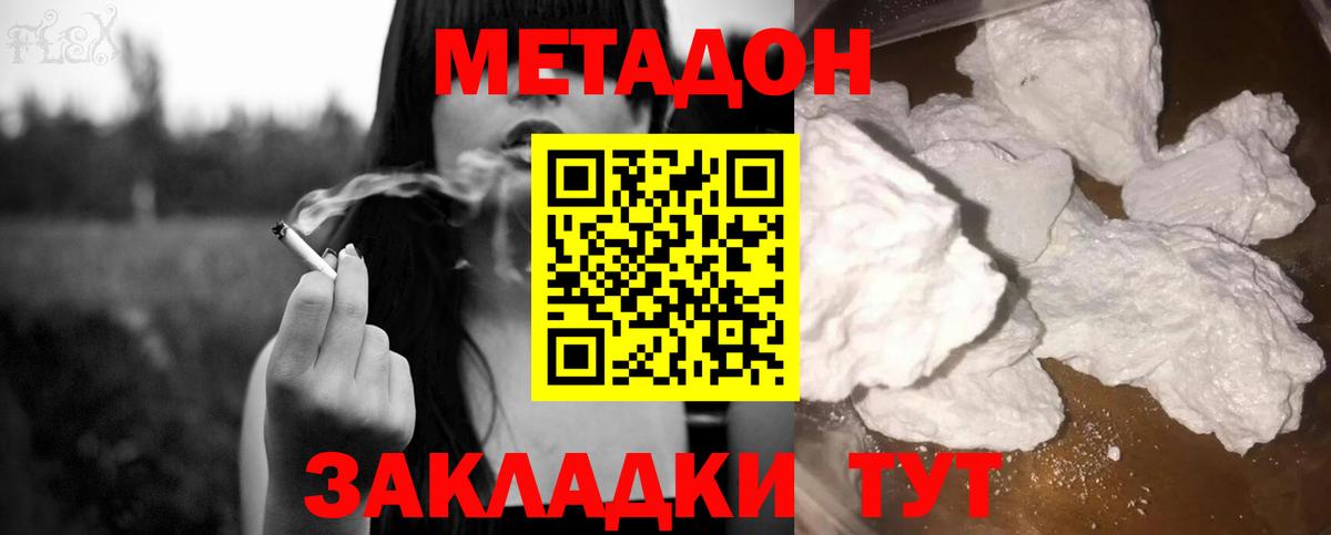МЕТАДОН VHQ  Вход с VPN  Метадон VHQ  Кольчугино 