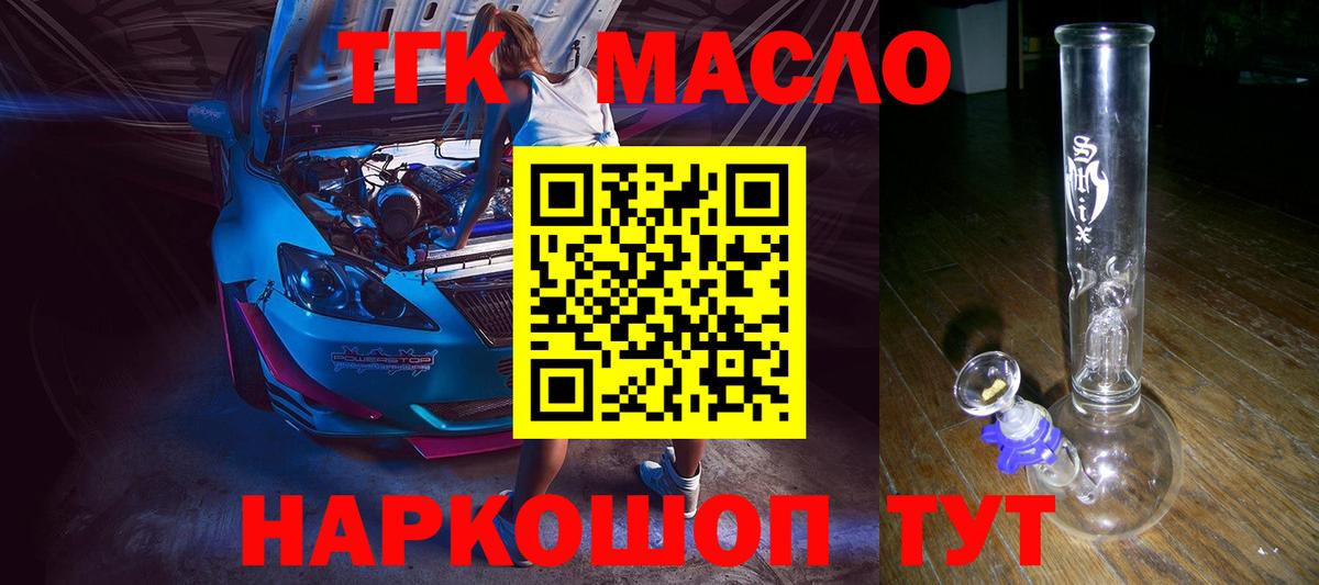 где продают наркотики  Вход с VPN  Кольчугино  ТГК Wax 