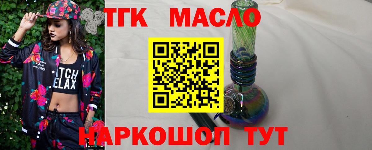 Дистиллят ТГК Wax Кольчугино