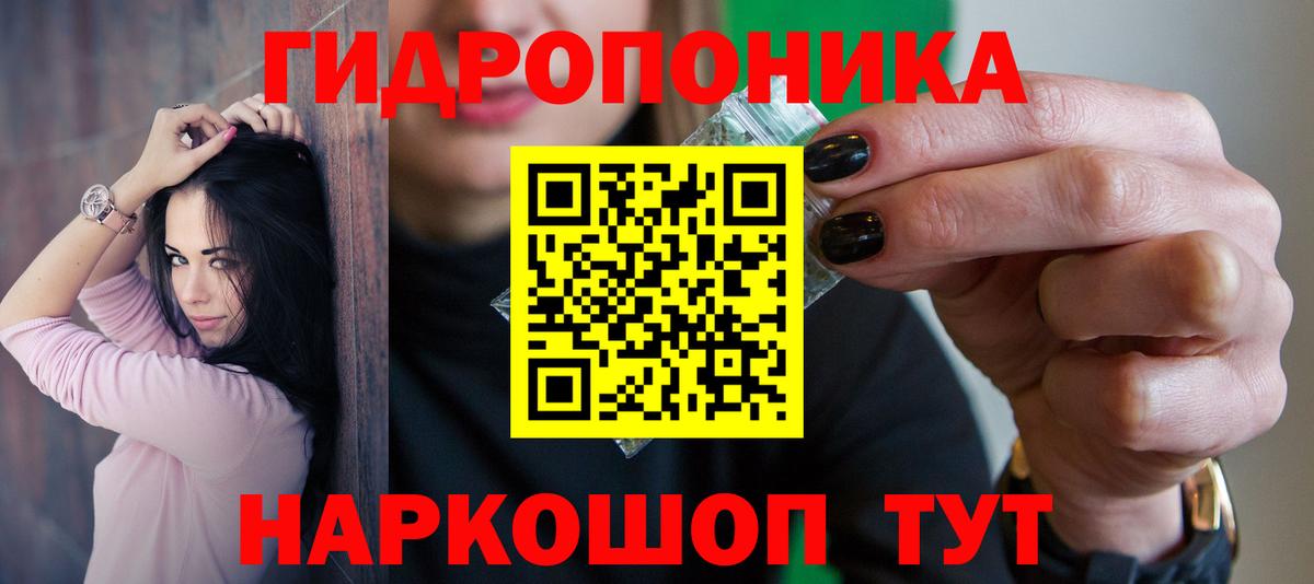 Марихуана ГИДРОПОН Кольчугино